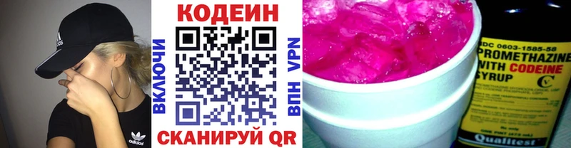 Купить где  Осинники  Codein Purple Drank 