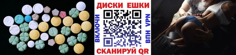 Экстази 250 мг  Купить где  Осинники 
